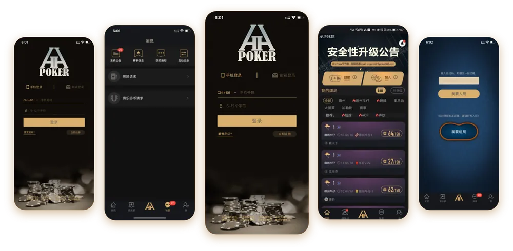 德扑圈最新版本下载
